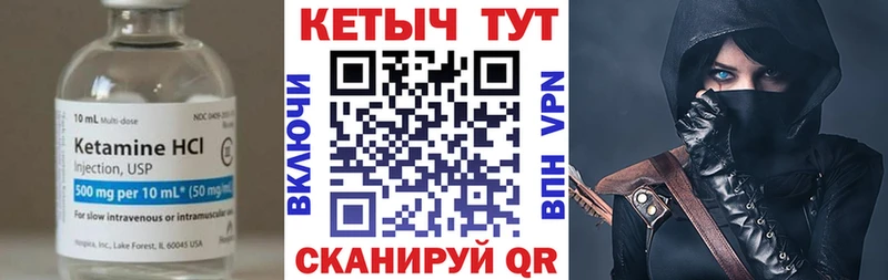 где купить   Юрьев-Польский  Кетамин ketamine 